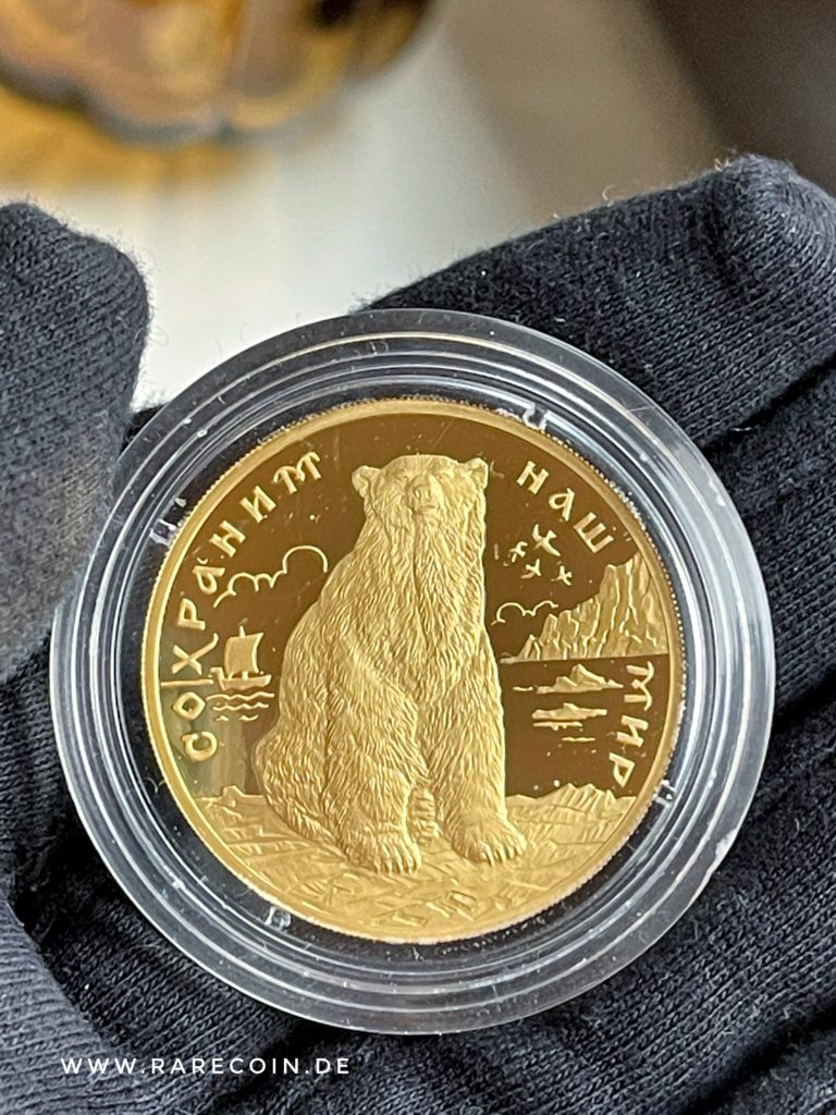 200 рублей 1997 год, золотая монета России, белый медведь