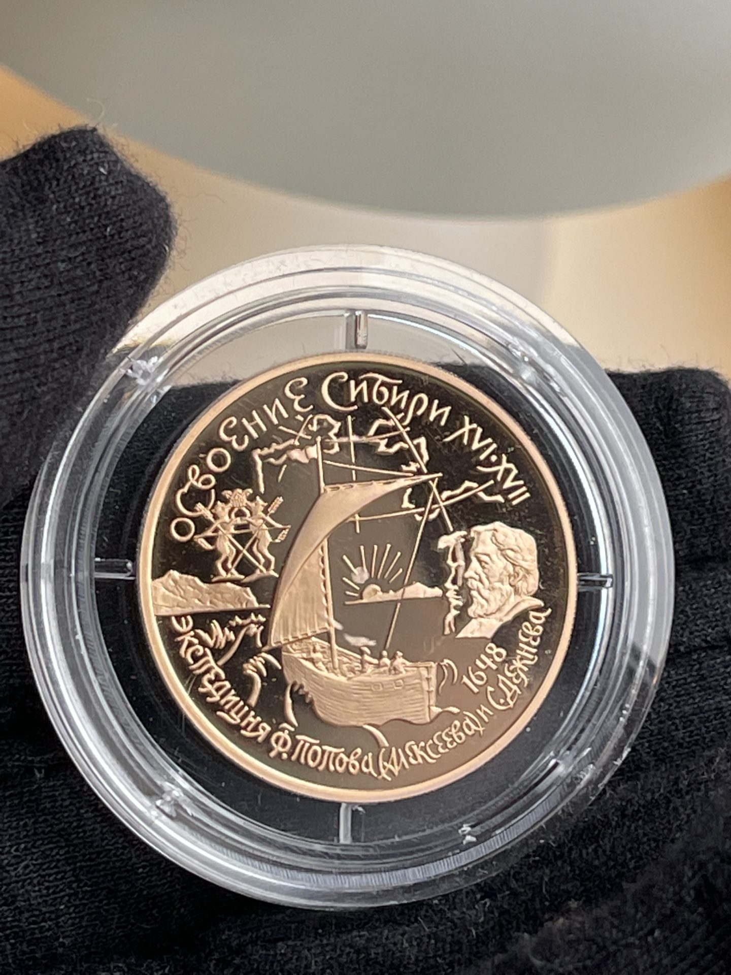 100 Gold Rubel 2001 Erforschung Sibirien Popow