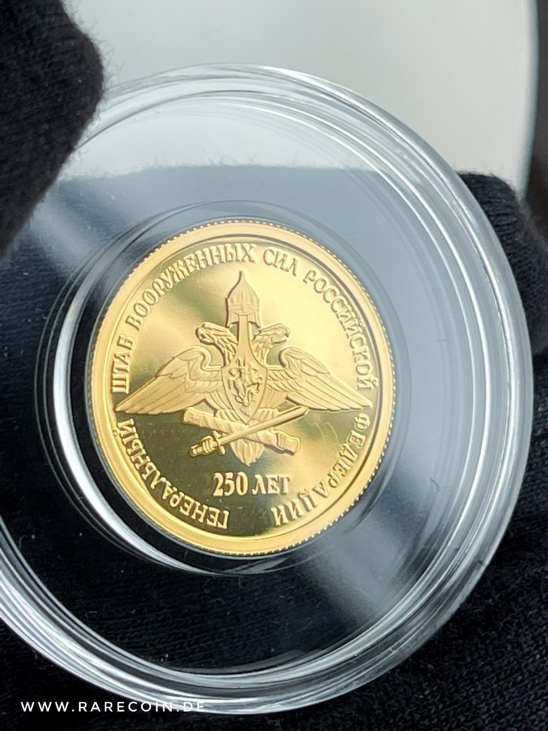 Золотая монета 50 рублей Генеральный штаб 2013 г.