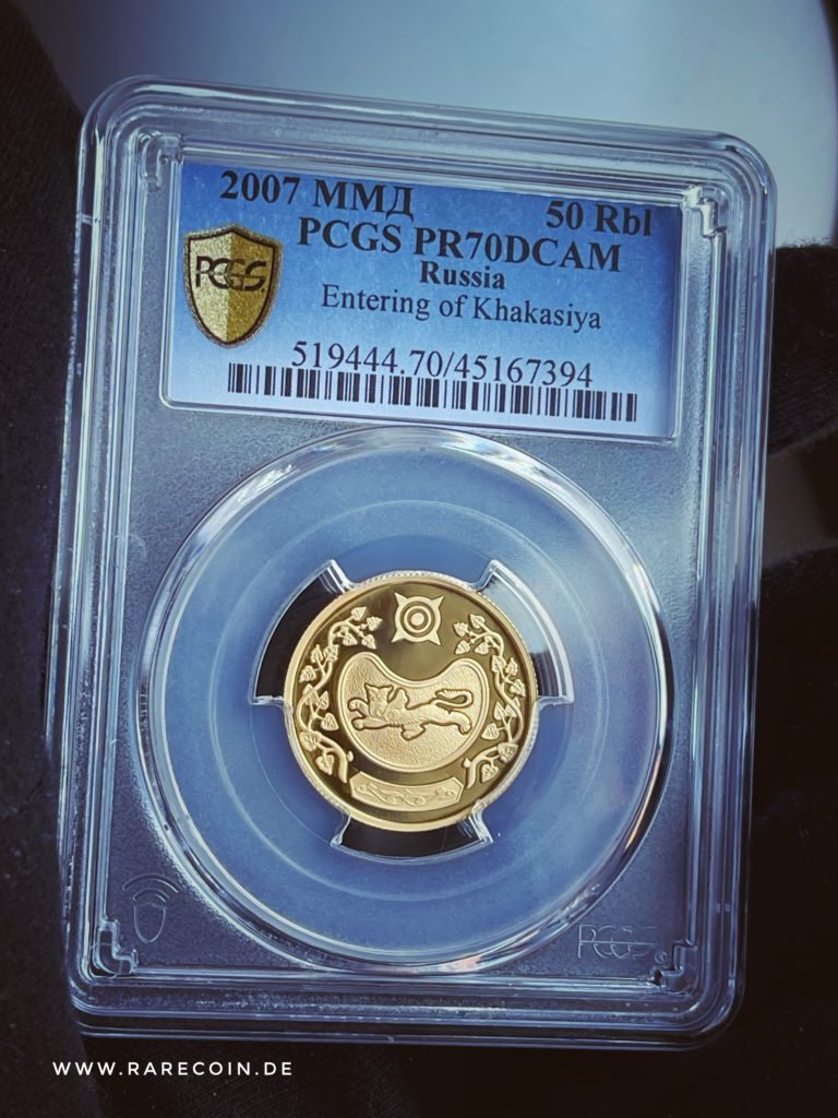 50 рублей Хакасия 2007г.