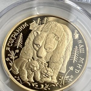 200 Rubel Braunbär 1993