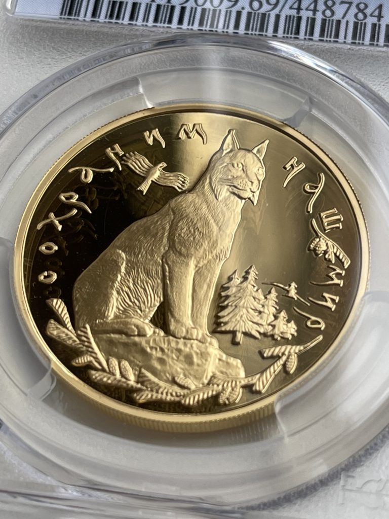 200 ruble lynx 1995