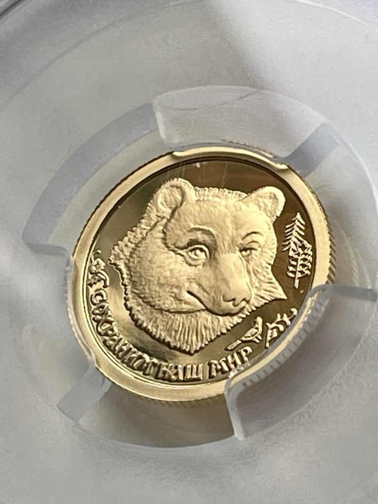 25 Rubel 1993 Braunbär