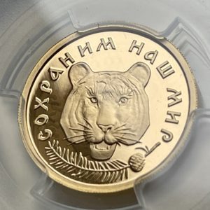 50 Rubel Amur Tiger 1996