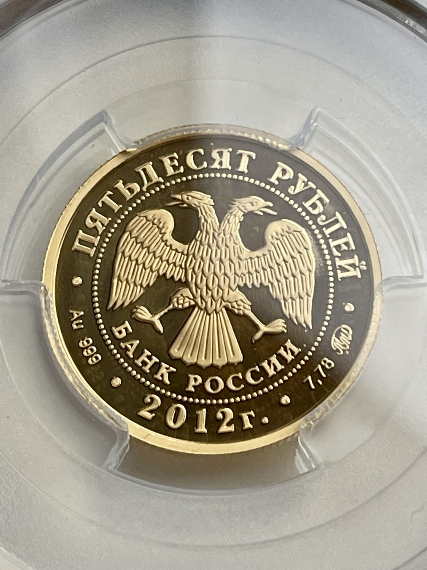 50 Rubel Arbitration 2012