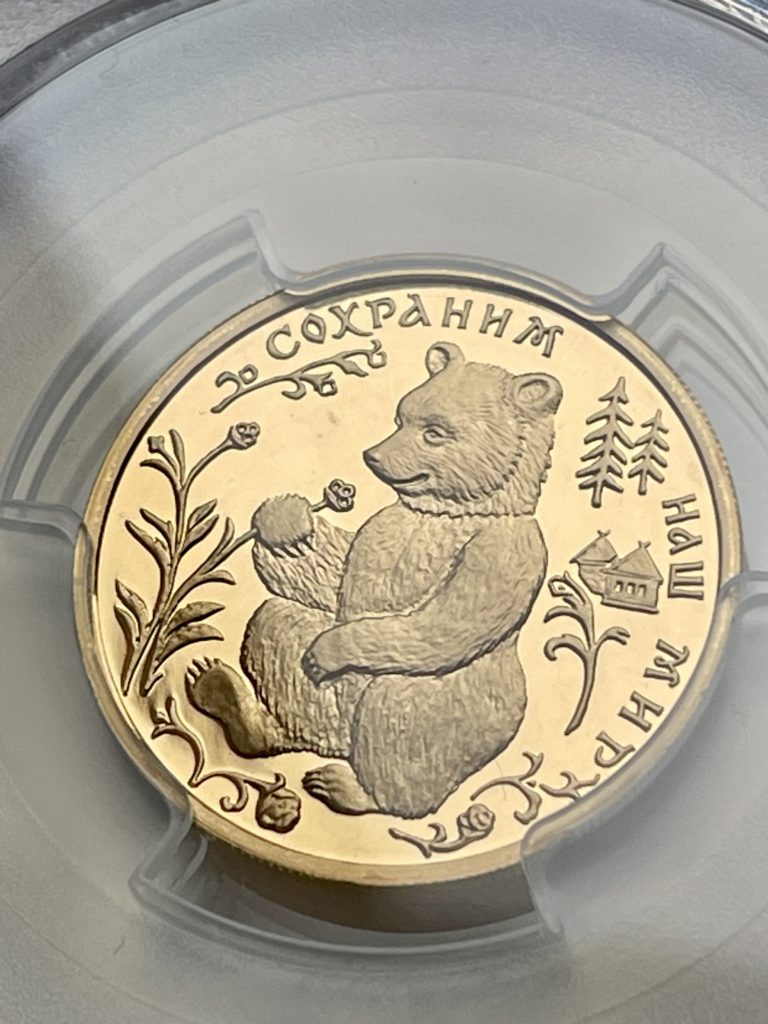 50 рубель 1993 Браунбер
