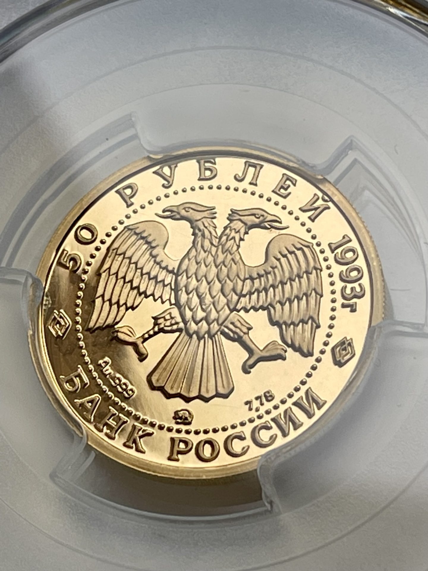 50 Rubel 1993 Braunbär