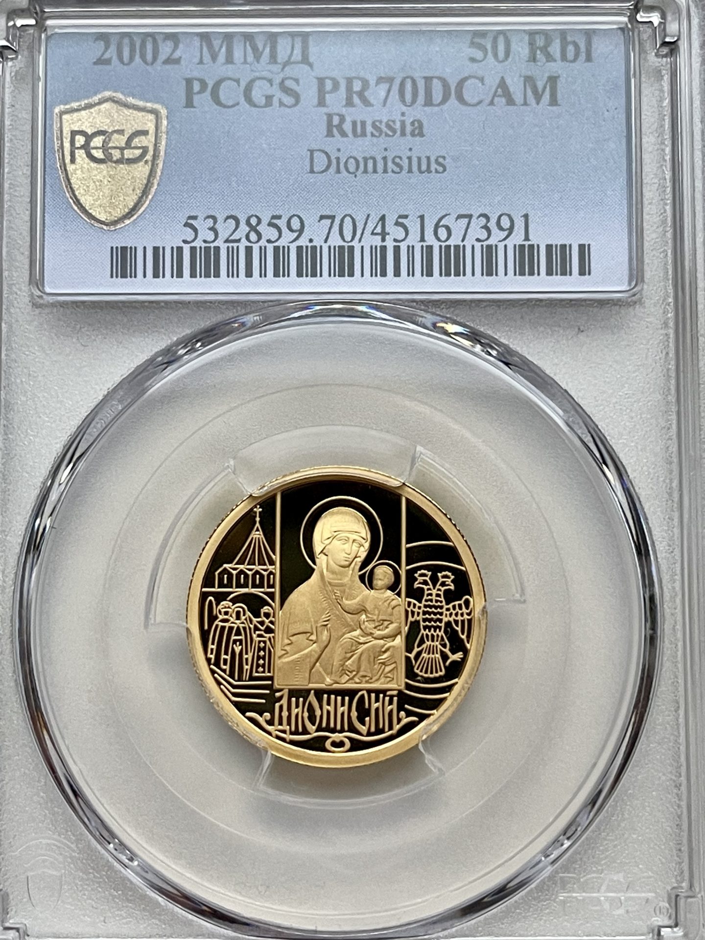 50 rubles Dionisius 2002