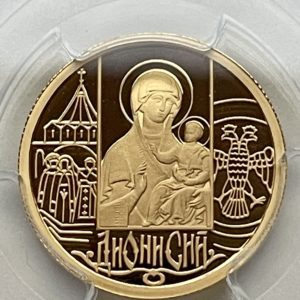 50 roubles Dionisius 2002