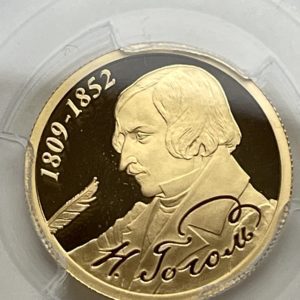 50 roubles Gogol 2009