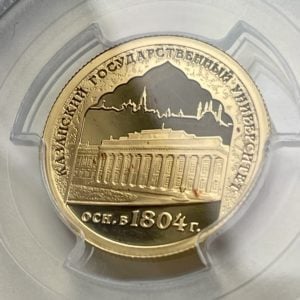 50 Rubel 2005 Kazan