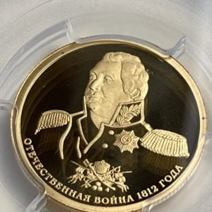 50 Rubel 2012 Krieg von 1812