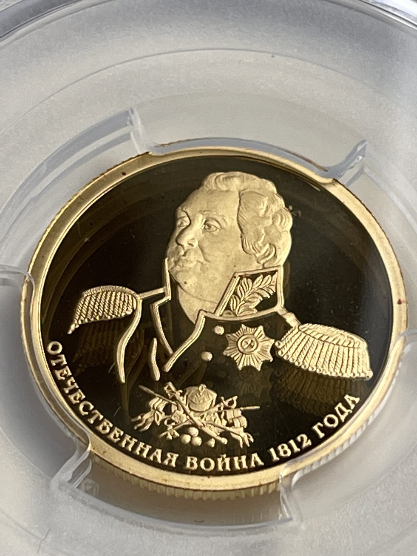 50 rubles 2012 War of 1812