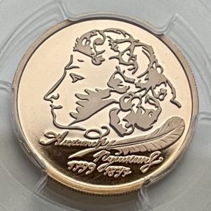 50 rublos Pushkin 1999