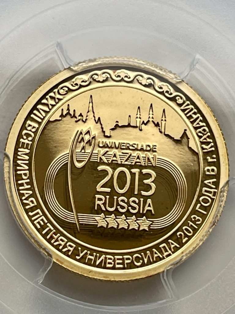 50 Rubel 2013 Universiade Kazan