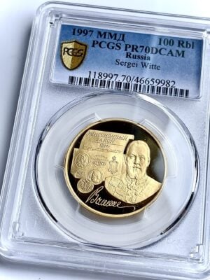 100 rbl,1997 Sergei Witte pcgs pr70 dcam