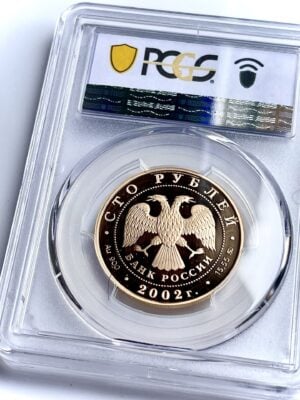 100-RBL-2002-冬宫-PCGS-PR70-dcam_2 100 rbl 2002 冬宫 PCGS PR70 直流电