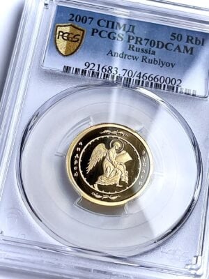 50次助阵 2007年 安德鲁·鲁布廖夫 PCGS PR70 DCAM