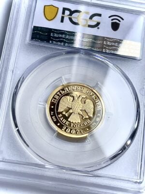 50-RBL-2007-Andrew-Rublyov-PCGS-PR70-dcam_2 50次助阵 2007年 安德鲁·鲁布廖夫 PCGS PR70 DCAM