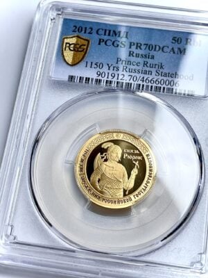 50 RBL 2012 鲁里克王子 1150 年俄罗斯建国 PCGS PR70 DCAM