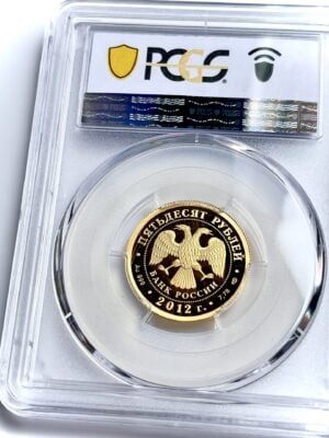 50-RBL-2012-王子留里克-1150年-俄罗斯建国-PCGS-PR70-dcam_2 50 RBL 2012 鲁里克王子 1150 年俄罗斯建国 PCGS PR70 DCAM