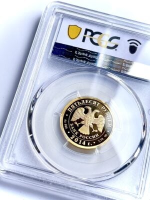 50-RBL-2014-贝加尔湖-阿穆尔路-PCGS-PR70-dcam_2 50 RBL 2014 贝加尔湖阿穆尔路 PCGS PR 70 DCAM