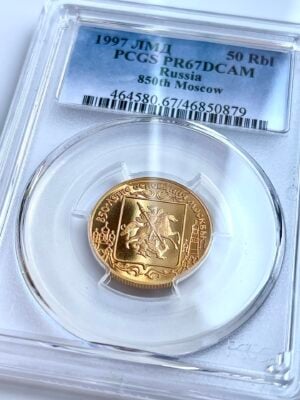 50 RBL 1997 850 Jahre Moskau PCGS PR67 DCAM