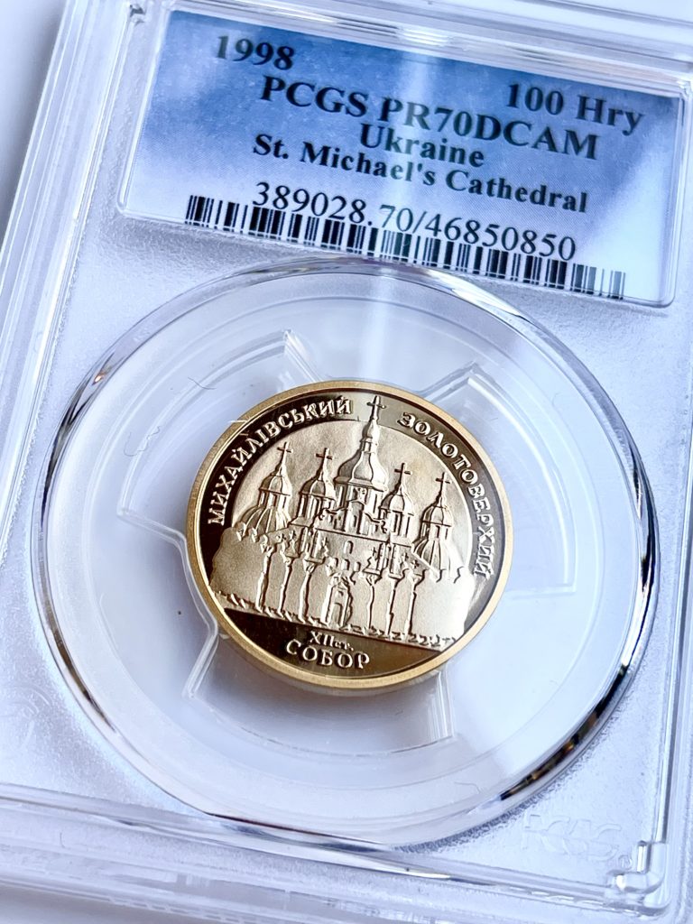 Ucrania 100 hry 1998 St Michael Cathedral PCGS PR70 DCAM