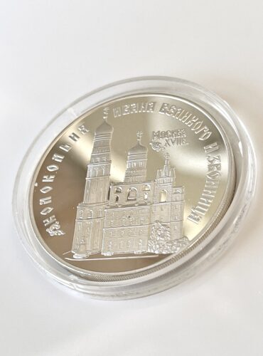 Russia 1993 3 rubli argento il Campanile di Ivan il Grande