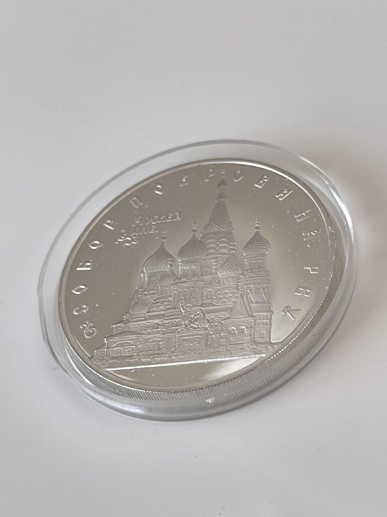 Россия 1993 3 рубля серебро Собор Покрова на Рву.