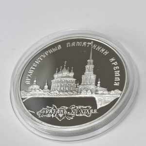 Russland 1994 3 Rubel Silber die Architektonischen denkmaeler des Kremls in Rjasan