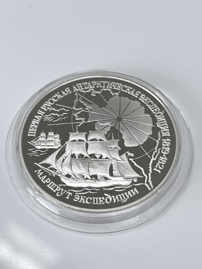 Russland 1994 3 Rubel Silber die erste Russische Antarktisexpedition