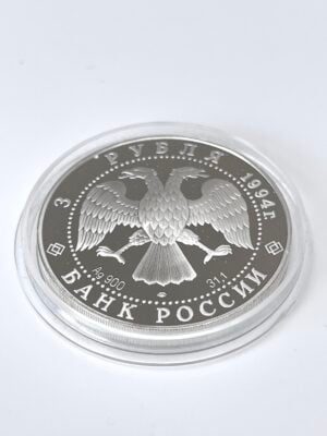 Rusia-1994-3-rublo-plata-la-primera-expedición-antártica-rusa_2 Rusia 1994 3 rublos de plata la primera expedición rusa a la Antártida