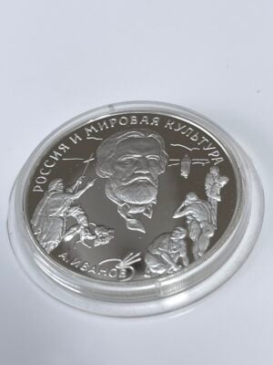 Rusia 1994 3 rublos plata Ivanov