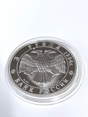 Rusia-1994-3-rublos-plata-ivanov_2 Rusia 1994 3 rublos plata Ivanov