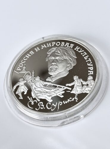 Russia 1994 3 Rubles Silver Surikov