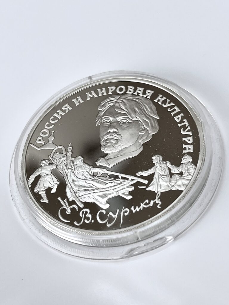 Russland 1994 3 Rubel Silber Surikov