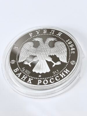 russia-1994-3-roubles-silver-surikov_2 Russia 1994 3 Rubles Silver Surikov