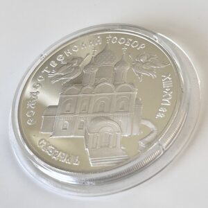 Rusia 1994 3 rublos de plata la Catedral de la Natividad de la Madre de Dios en Suzdal