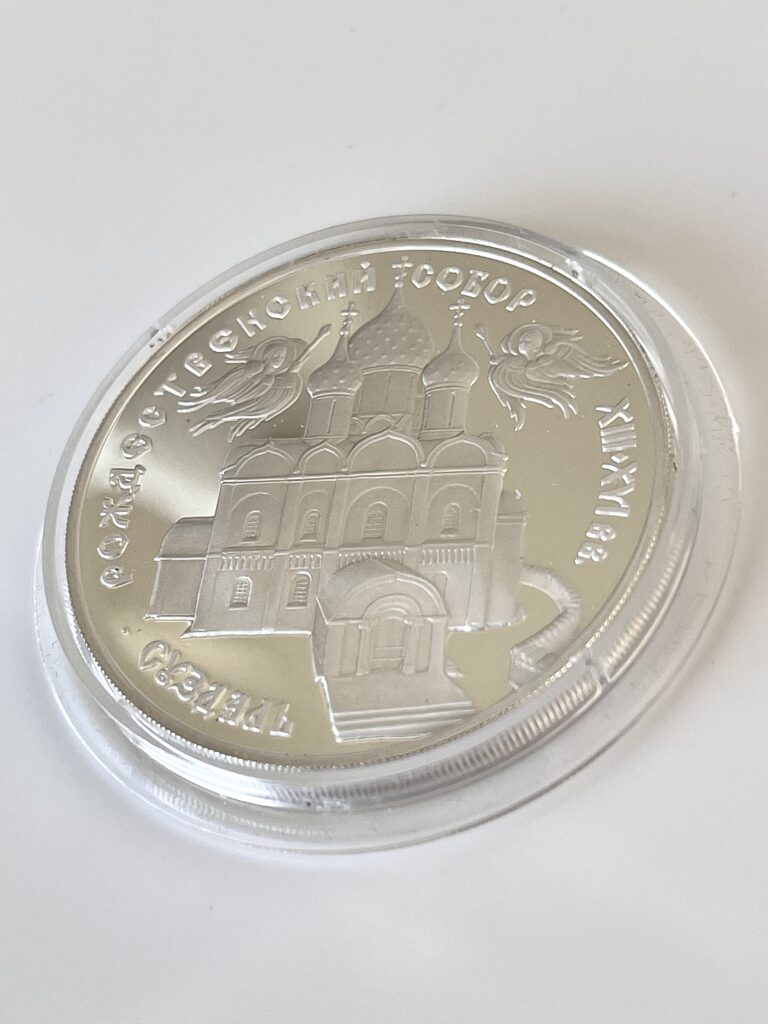 Russia 1994 3 Rubles Silver the Cathedral of the Nativity of the Mother of God in Suzdal