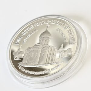 Rusia 1995 3 rublos plata Alejandro Nevski