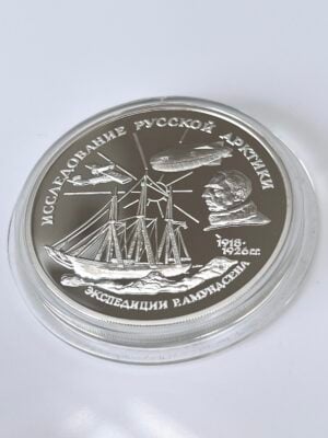 Russland 1995 3 Rubel Silber Amundsen