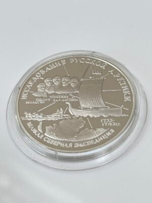 俄罗斯 1995年 3卢布银切留斯金