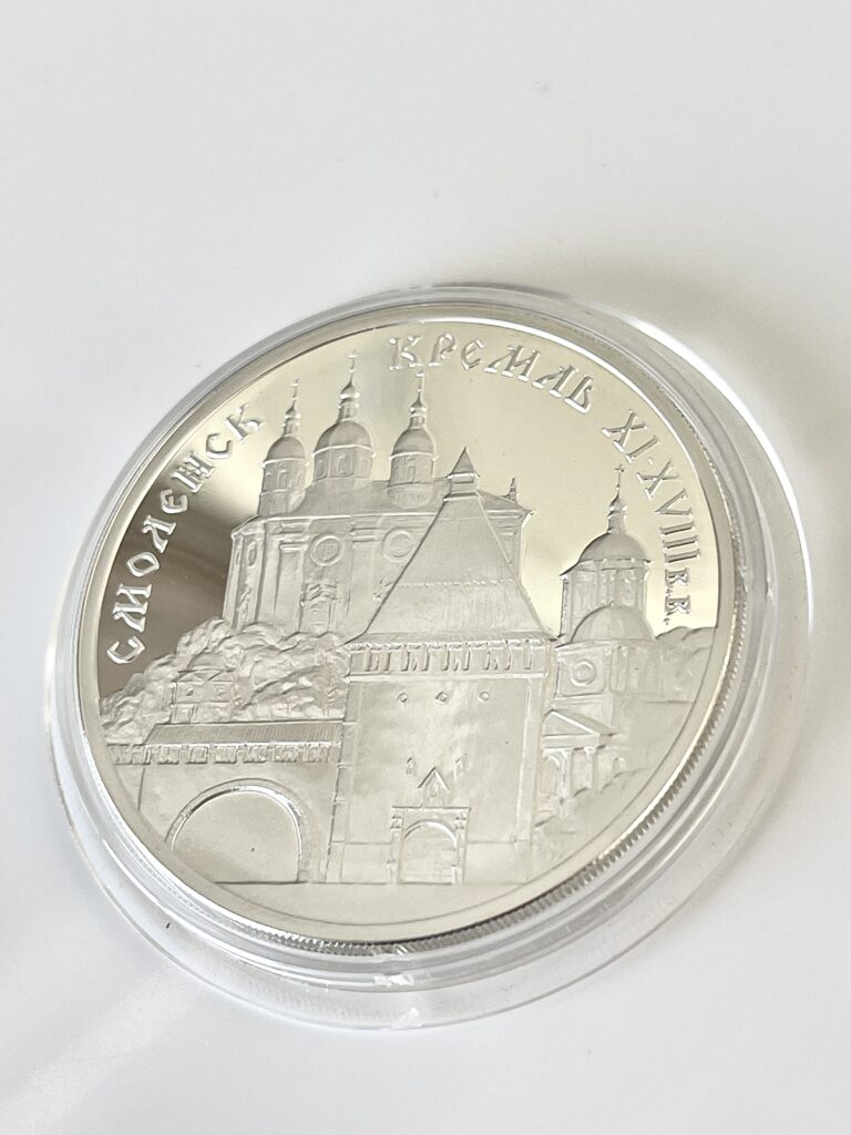 Russia 1995 3 rubli argento Cremlino di Smolensk
