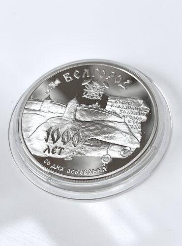 Russia 1995 3 rubli argento Millennio di Belgorod