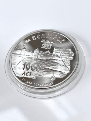 Russland 1995 3 Rubel Silber the Millennium of Belgorod