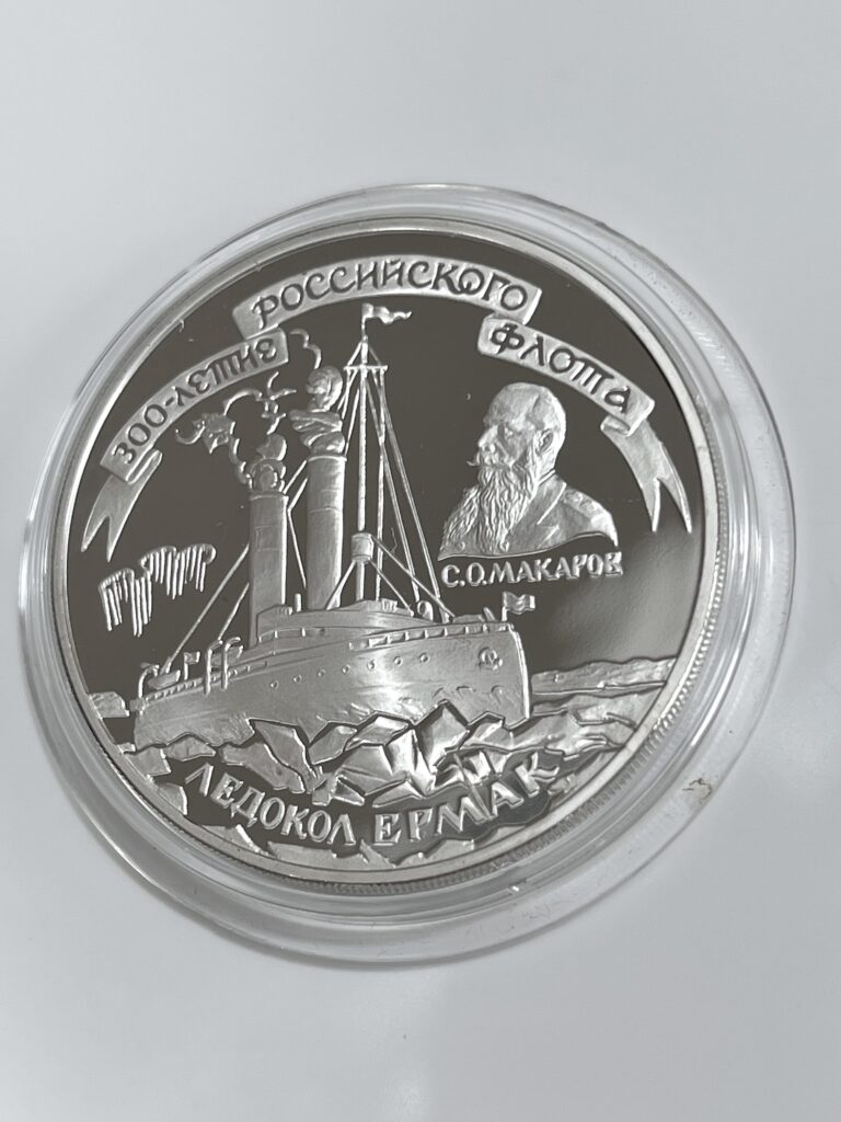 Russland 1996 3 Rubel Silber the 300th Anniversary of the Russian Fleet