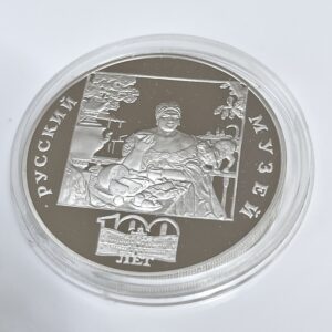 Russland 1998 3 Rubel Silber 100th Anniversary of the Russian Museum Woman Tea