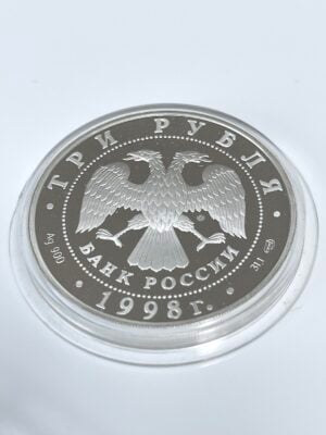 russia-1998-3-rubles-silver-100th-anniversary-of-the-russian-museum-woman-tea_2 Russia 1998 3 rubles silver 100th Anniversary of the Russian Museum Woman Tea