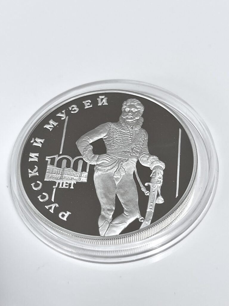 Russland 1998 3 Rubel Silber 100th Anniversary of the Russian Museum